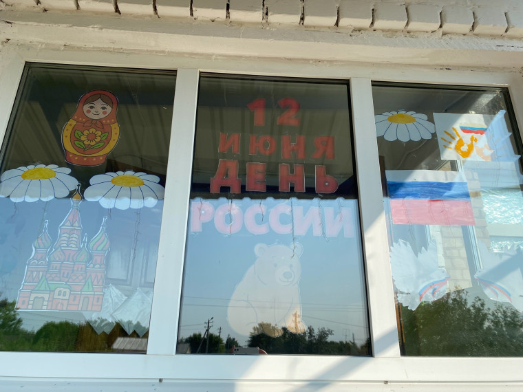 Акция "Окна России".